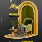 برگزاری نمایشگاه مبلمان