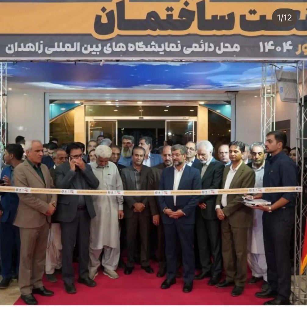 برگزاری بیست و یکمین نمایشگاه تخصصی صنعت ساختمان سیستان و بلوچستان